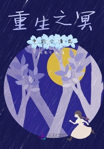 重生之冥帝的小毒妃