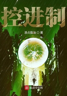 控進制