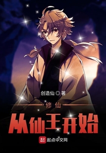修仙世界小文化