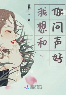 我想和你问声好