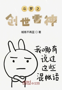 斗羅之創世雷神