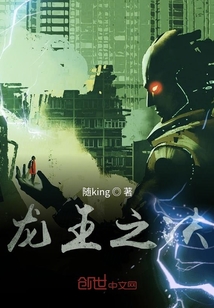 龍王之決