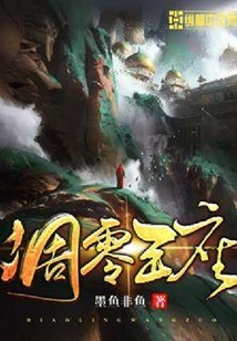 凋零王座