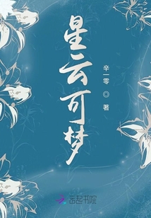 星云可夢