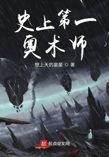 史上第一奧術(shù)師