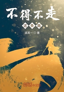 霸主仙路