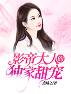 影帝大人的獨(dú)家甜寵在線閱讀