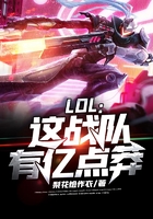 LOL：這戰隊有億點莽在線閱讀