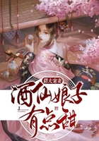 獵夫寵妻：酒仙娘子有點甜在線閱讀