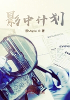 影中計劃在線閱讀
