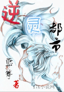 逆靈都市