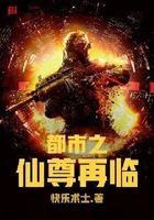都市之仙尊再臨在線閱讀