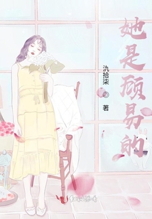 她是顧易的