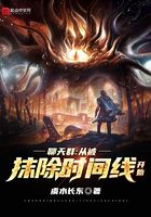 聊天群：從被抹除時間線開始在線閱讀