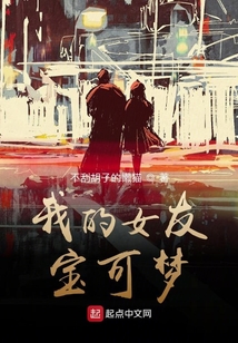 我的女友寶可夢