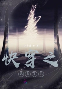 快穿之绝美复仇
