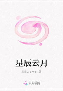 星辰云月