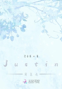 Justin网恋吗