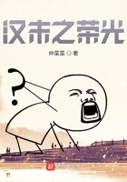 汉末之荣光