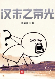 漢末之榮光
