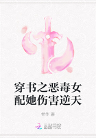 穿書之惡毒女配她傷害逆天在線閱讀