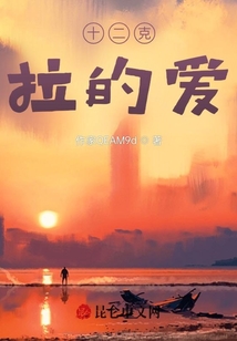 十二克拉的愛