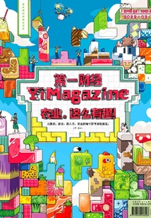 第一財經YiMagazine（2022年第03期）