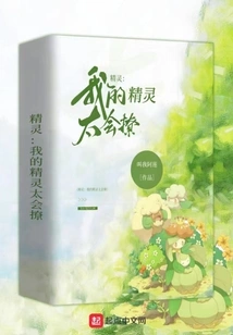 Elf: My Elf is so Flirty