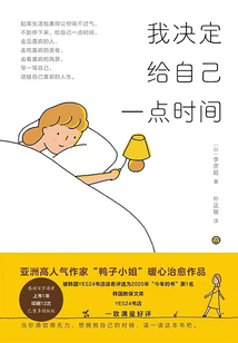 我決定給自己一點時間