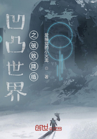 凹凸世界之破败降临在线阅读