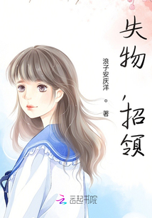 失物，招領(lǐng)