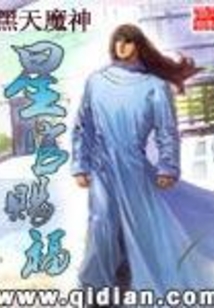 星官赐福