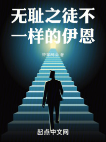 無(wú)恥之徒不一樣的伊恩