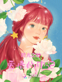 時光之砂：愛情的印記