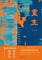 重生在线阅读