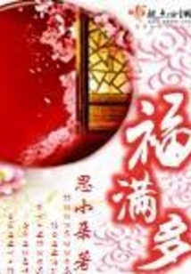 福满多