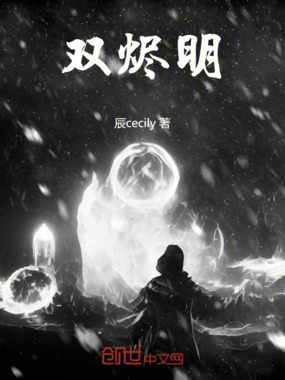 烬明岸在线阅读