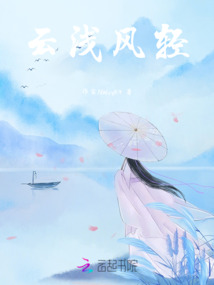 云淺風輕