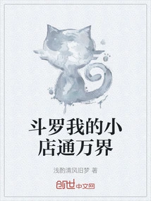 Douluo, My Shop Connects to All Realms