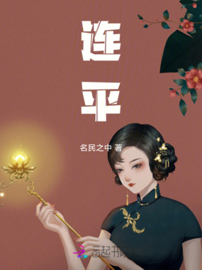 连平在线阅读