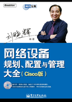 网络设备规划、配置与管理大全（Cisco版）在线阅读