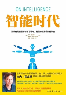 智能時代