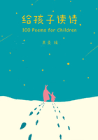 给孩子读诗