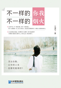 不一樣的你我，不一樣的煙火