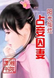 郡主問情