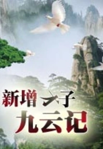 Added "the Talented Man on Cloud Nine