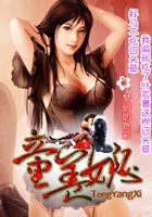 總裁霸愛新妻在線閱讀