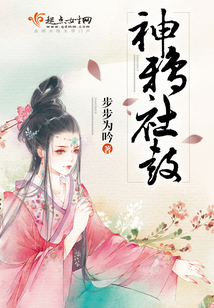 神鸦社鼓
