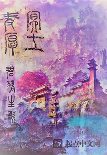青冥厚土