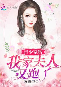我家太太全靠哄